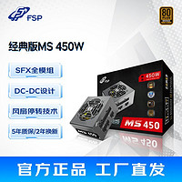 FSP 全汉 经典版MS 600 铜牌（85%）全模组SFX电源 600W