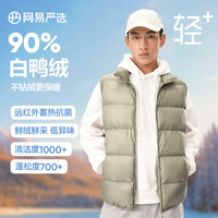网易严选【轻+7.0】90白鸭绒轻型羽绒背心石墨烯保暖抗菌机洗防泼水24冬季