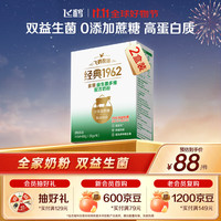 飞鹤 FIRMUS金装全家营养粉 膳食纤维 青少年中老年全家粉节日送礼送父母 金装益生菌多维