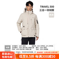 迪卡侬（DECATHLON）羽绒服男女冲锋衣夹克外套三合一保暖防水秋冬TRAVEL500 浅白垩灰男款 XS