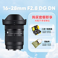 SIGMA 适马 16-28mm F2.8 DG DN 微单超广角变焦镜头1628索尼口