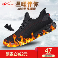 双星 Double Star八特运动鞋男跑步鞋冬季防滑保暖轻便休闲鞋男鞋青少年鞋 黑红冬款 40