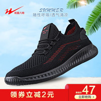 双星 Double Star八特运动鞋男跑步鞋冬季防滑保暖轻便休闲鞋男鞋青少年鞋 黑红夏款 40