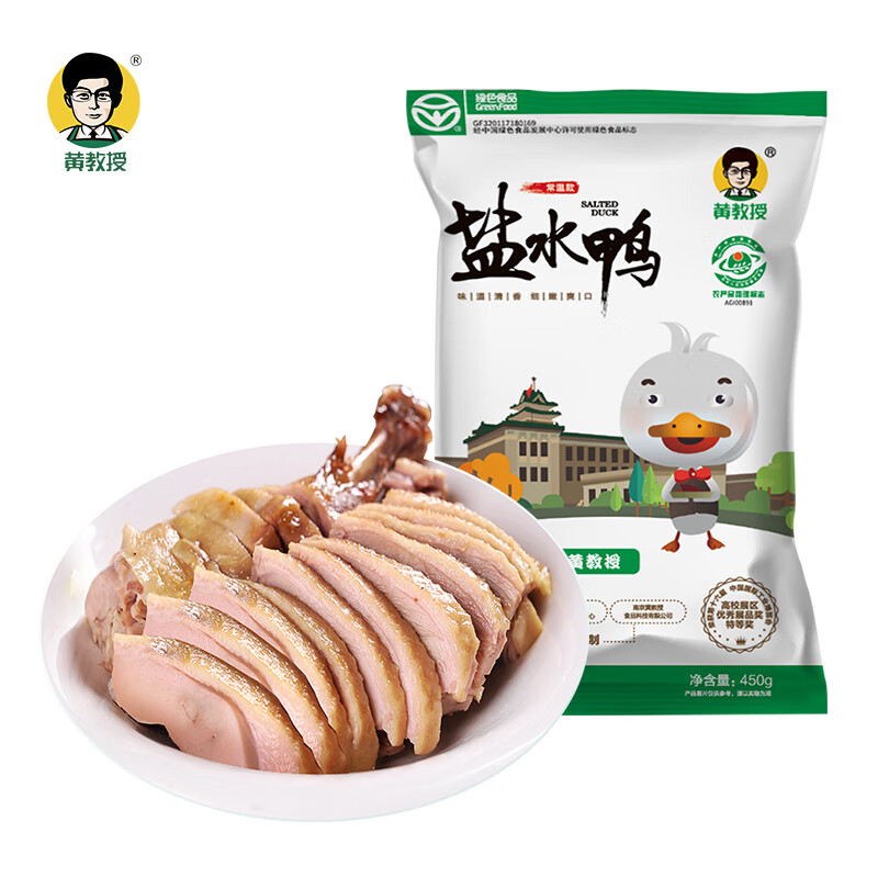 黄教授 南京卤味熟食咸水鸭 咸香味美年货送礼半只装