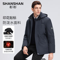 SHANSHAN杉杉棉服男冬季三合一可拆卸连帽外套加绒加厚毛绒内里百搭棉服
