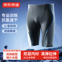 京东京造 泳裤男士防尴尬极简泳衣五分训练游泳裤  M