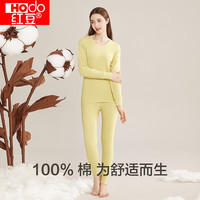 红豆（Hodo） 秋冬内衣秋衣秋裤纯棉套装纯色低圆领打底衫裤 女款牛油果绿 170/95