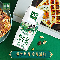 yili 伊利 金典纯牛奶250ml*16盒*2箱 3.6g乳蛋白