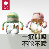 babycare直饮塑料杯宝宝奶瓶婴儿水杯吸管杯儿童以上学饮杯鸭嘴杯