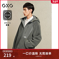 GXG 男士连帽仿羊羔毛夹克 冬季加厚保暖棉服