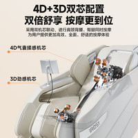 艾力斯特 S733 4D+3D双机芯 按摩椅  晨曦灰