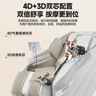 艾力斯特 S733 4D+3D双机芯 按摩椅  晨曦灰