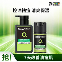 曼秀雷敦 男士祛痘冰沙套装 洁面150ml+凝霜50ml