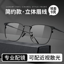 凯米 1.67 u6防蓝光镜片+送镜框