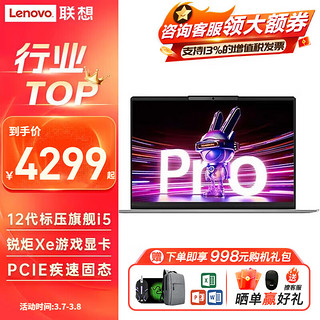 联想 Lenovo 小新Pro16 2024款酷睿标压i9高性能16英寸超轻薄IPS高清屏设计师办公大创意手提游戏本