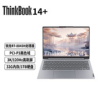 ThinkPad 思考本 联想ThinkBook14+ 锐龙R7-8845H 2024款AI商务办公轻薄笔记本电脑