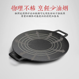 老艺人铸铁烤肉盘无涂层 卡式炉烤盘铁板烧煎锅煎饼锅牛排盘不易粘户外 【纯铸铁】烤盘 30cm