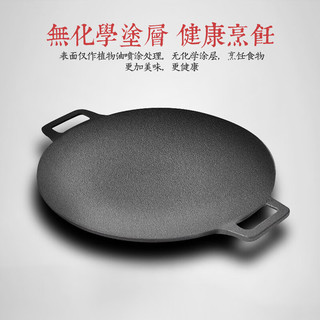 老艺人铸铁烤肉盘无涂层 卡式炉烤盘铁板烧煎锅煎饼锅牛排盘不易粘户外 【纯铸铁】烤盘 30cm
