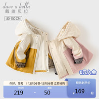 戴维贝拉 儿童防风衣外套秋季男女童宝宝防水透湿