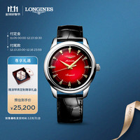 浪琴(LONGINES)瑞士手表 康卡斯复刻系列 机械皮带男表 蛇年生肖款L16514092