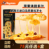 比格比萨pizza披萨半成品微波炉加热即食手工饼现做水果榴莲披萨早餐速冻 早餐玉桂苹果比萨135g