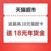 今日好券|12.31上新：跨年好券速来！京东人人有奖实测1.11元无门槛红包、跨年对暗号赢2025元超市卡～