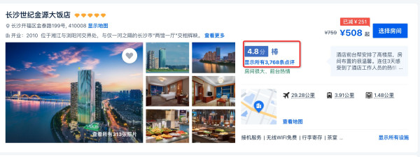 全程不加价春节可用,免费升至滨江景观房!长沙世纪金源大饭店 高级双床房1晚套餐(含双早+免费升房)