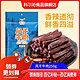 百亿补贴：Kerchin 科尔沁 风干牛肉 原味 250g