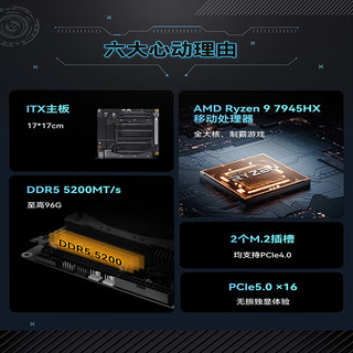 铭凡 BD795i/795S7/锐龙R9-7945HX/R9-7940HX itx主板amd高性能mini主板CPU套装组装电脑迷你主机 BD795i SE ITX主板 无内存/硬盘