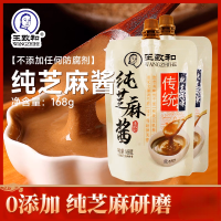王致和 北京纯正宗芝麻酱 168g*2袋