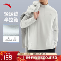安踏加绒长袖T恤男冬季吸湿排汗户外跑步骑行训练衣打底衫内搭 【半拉链轻暖绒】清风灰5404-1 L/男175