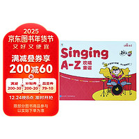 学而思 Singing A-Z 欢唱童谣 发声书 （一级）听说唱跳语感启蒙 紧抓宝宝语言黄金期