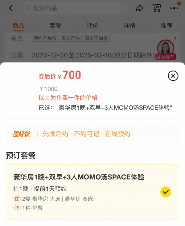 元旦可用!能省则省!飞猪余杭文旅消费券发放中 酒店、门票最高减300元