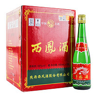 百亿补贴：西凤酒 陕西 西凤酒经典长脖绿瓶 55度500ml*9瓶 凤香型纯粮食 无原箱