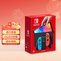 Nintendo 任天堂 Switch OLED 港版 游戏主机 红蓝色