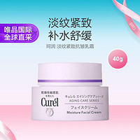 Curél 珂润 Curel 珂润 淡纹紧致凝霜 40g