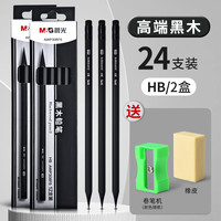 晨光10支装黑木黑色铅笔hb小一二年级2B铅笔儿童幼儿园练字笔学习文具用品套装考试涂卡笔小黑杆 2B/HB
