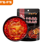 呷哺呷哺 麻辣牛油火锅底料 150g/袋 （5口味任选）