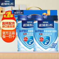 Nestlé 雀巢 怡养中老年奶粉高钙益护因子送礼送父母春节过年礼盒 益护因子奶粉700g*2