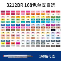 sta斯塔马克笔单支自选 3203酒精双头彩色油性肤色人物肉色单只黑色动漫绘画0号色马克笔单卖