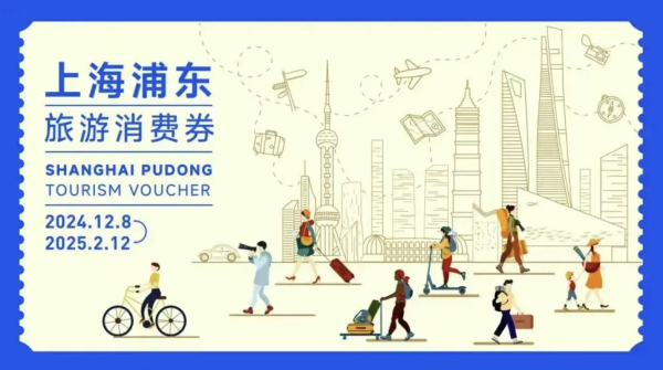 迪士尼玩具总动员酒店,券后千元不到!最高减800包含元旦春节,上海浦东旅游消费券