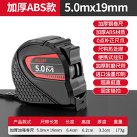 DELIXI德力西卷尺家用5米钢卷尺防摔耐磨盒尺圈尺加厚尺子 5米*19mm