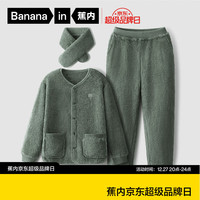 蕉内绒绒501P珊瑚绒儿童睡衣套装男女童加厚小围脖家居服宝宝秋冬衣服 松绿 110