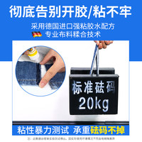 【德国】衣服布料胶水粘衣服logo胶水标志商标修复粘合剂牛仔裤子破洞沾补衣物印花服装树脂复合软胶