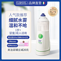 FLAEM 菲拉玛 电动喷雾化洗鼻器 电池款 Sprint+赠送海盐水＋质保一年