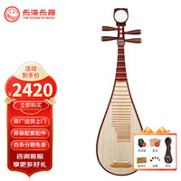 乐海 THE OCEAN OF MUSIC琵琶乐器非洲紫檀木材质木轴木相花开富贵经典款912-2