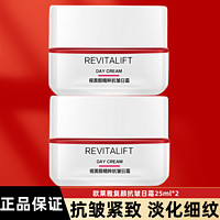 L'OREAL PARIS 欧莱雅（LOREAL）面霜复颜抗皱紧致滋润日霜淡化细纹提亮肤色补水保湿女士护肤品 2瓶装