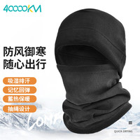四万公里户外骑行保暖头套多功能脖套防风秋冬帽子摇粒绒运动保暖头套