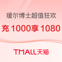 瑷尔博士迎新礼遇,超值狂欢~