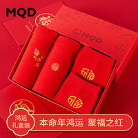 马骑顿 MQD童装鸿运大红色男童精梳棉内裤儿童龙年本命年红袜子女童短裤 男童鸿运礼盒2083（内裤2袜子2） 165/80